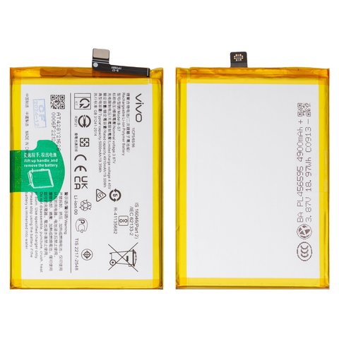 Аккумулятор B S7 для Vivo Y01, Y15s, Y16, Li Polymer, 3,87 B, 5000 мАч, Original PRC