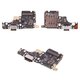 Flat Cable compatible with Xiaomi Poco M7 Pro 5G , Redmi Note 14 5G, (charge connector, with components, High Copy, charging board)